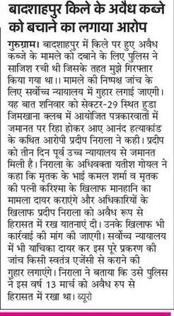 09-09-2018 Amar Ujala