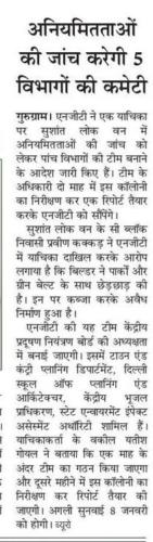 23-09-2018 Amar Ujala