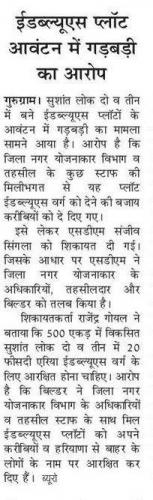 amar ujala 02112018